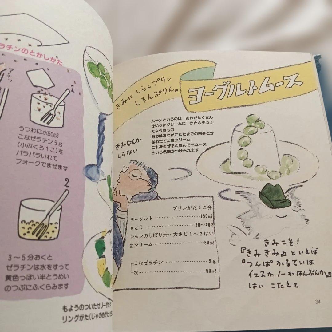 トントン・マブチのおはなしクッキング　５冊まとめ売り　図書館リサイクル本