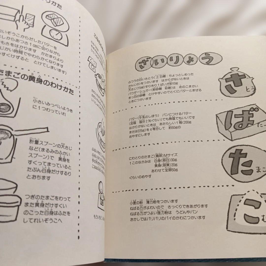 トントン・マブチのおはなしクッキング　５冊まとめ売り　図書館リサイクル本