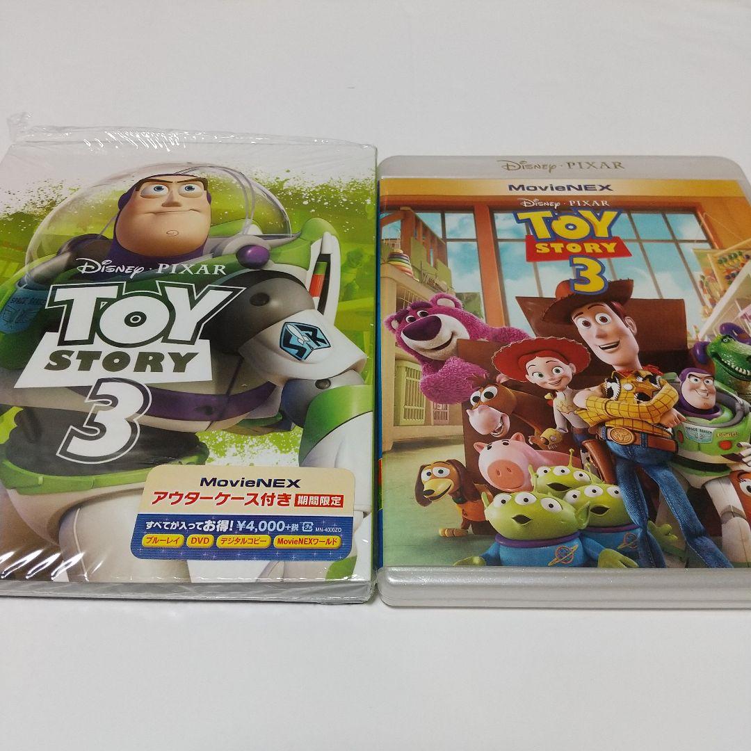 「トイ・ストーリー1、2、3、4」 DVDディスク 純正ケース(アウターケース