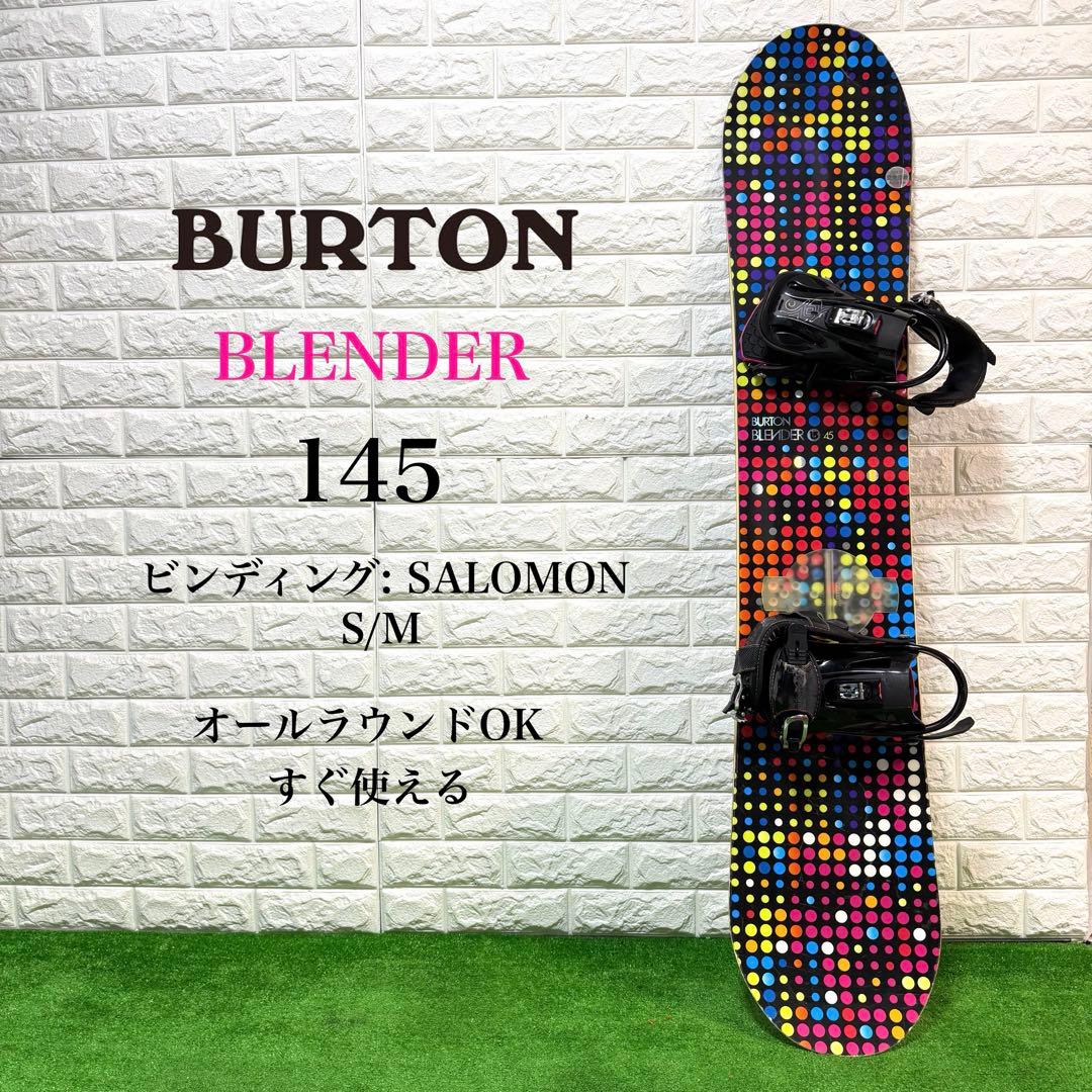 BURTON BLENDER 145 スノーボード　ビンディング　SALOMON