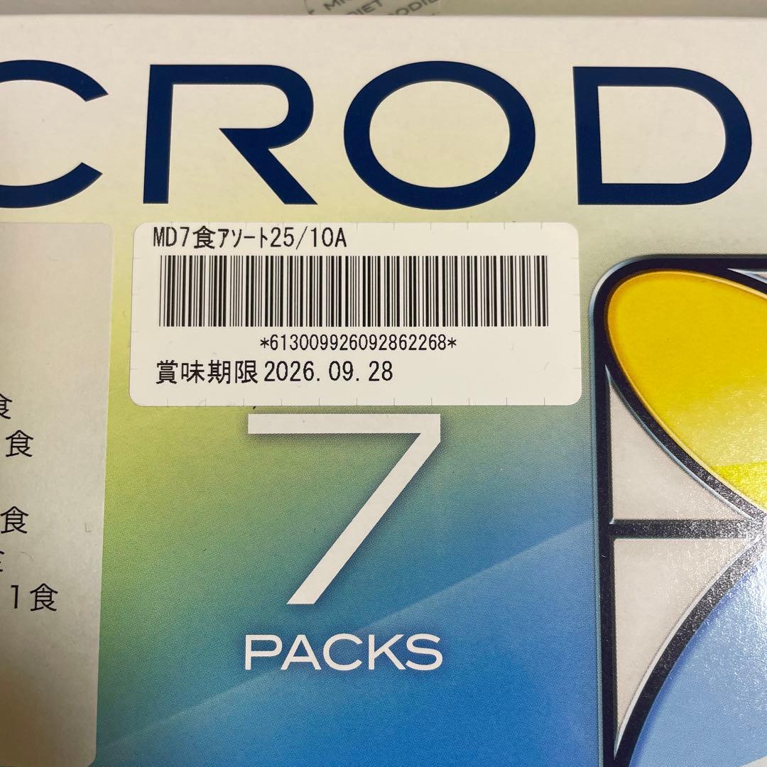 マイクロダイエット セルフチョイスパック