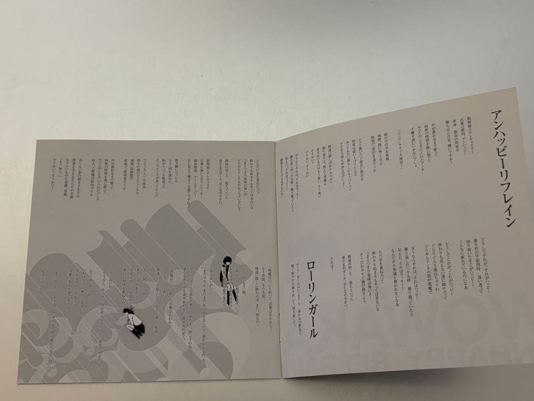 アンハッピーリフレイン wowaka(ヒトリエ)