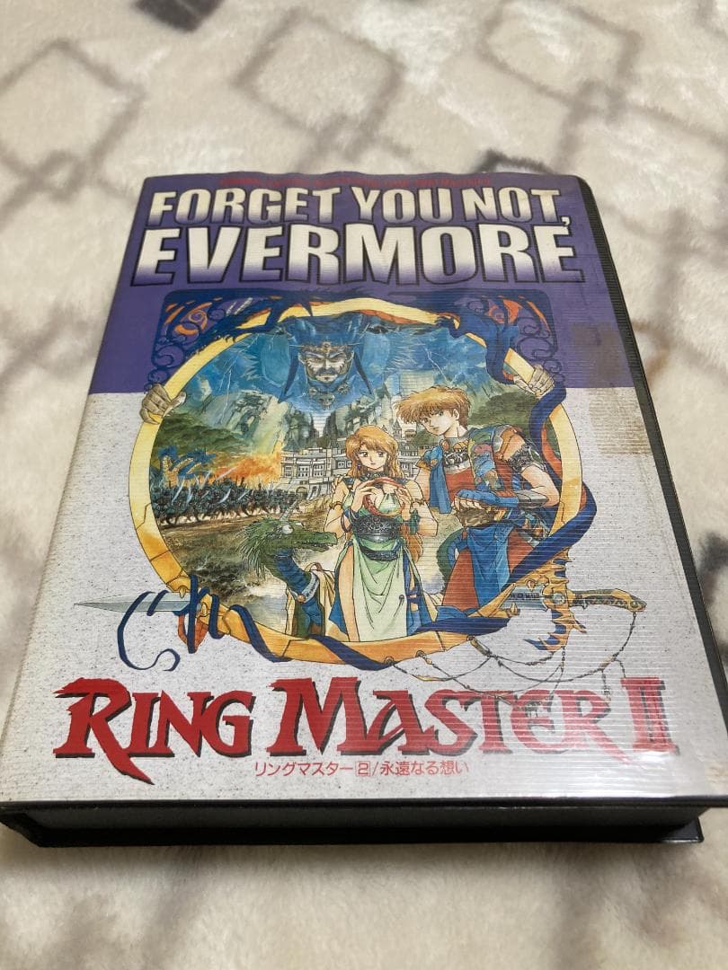 リングマスター2(RINGMASTER2) PC9801 3.5インチ版