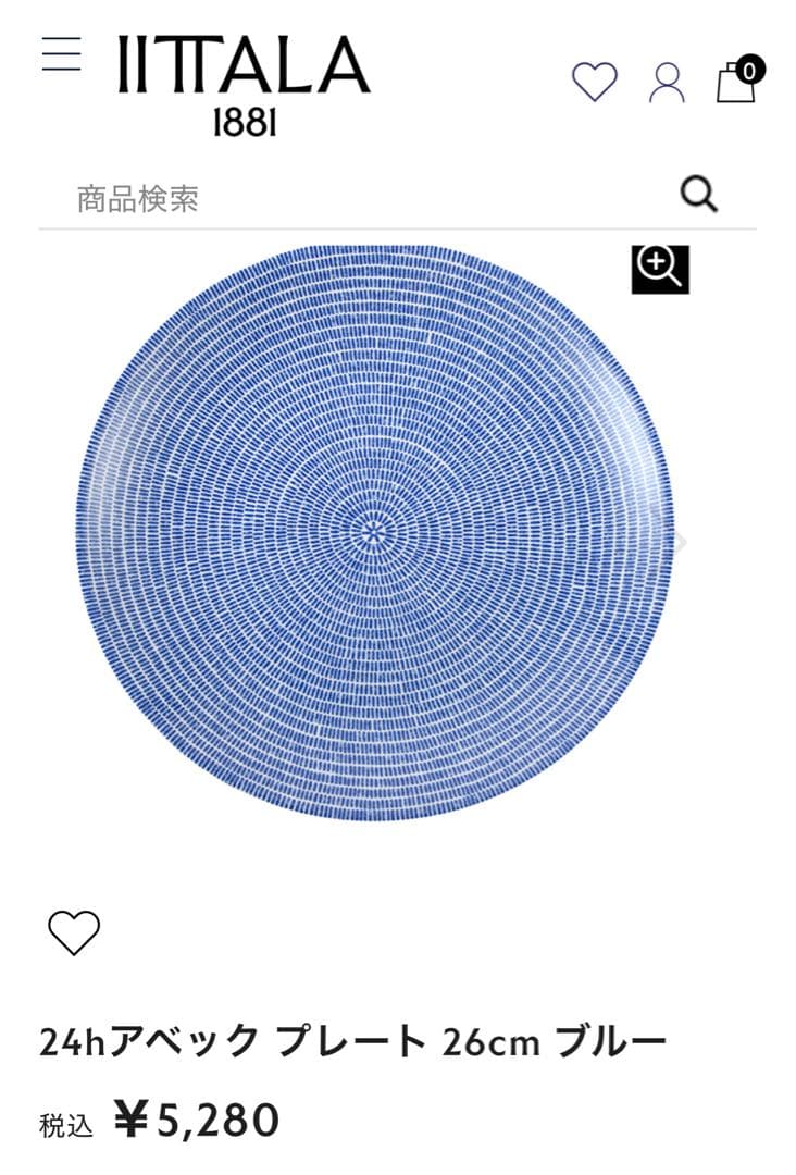 アラビア24h アベック プレート 20cm ４枚 26cm ２枚 ブルー