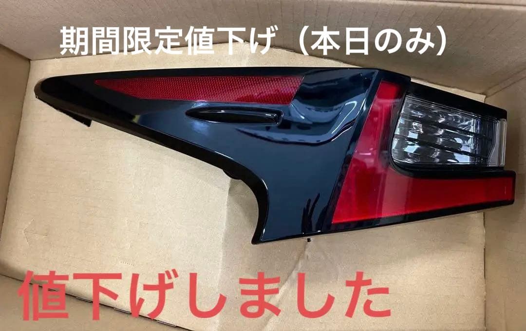 LEXUS 純正 テールランプ 左