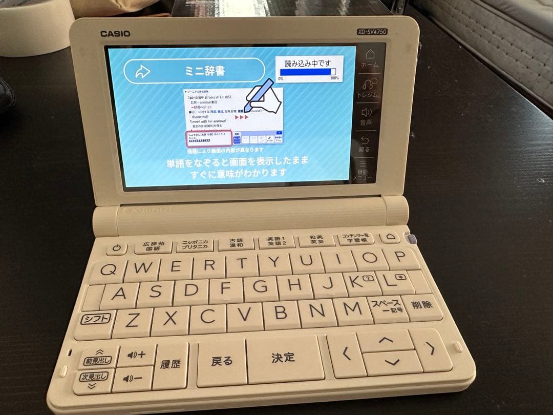 電子書籍リーダー本体 CASIO EX-word AZ-SV4750edu