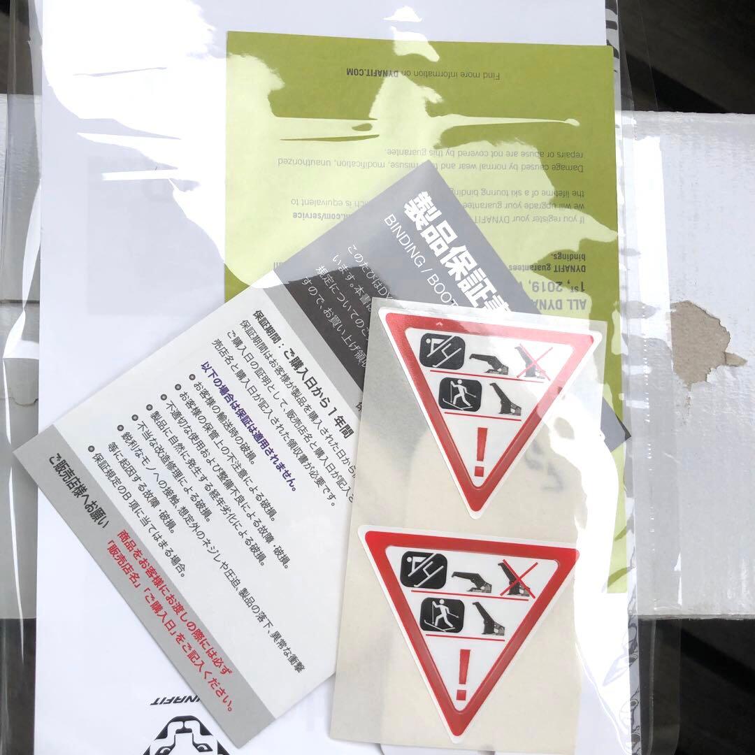 ディナフィット　DYNAFIT HOJI FREE 130 27.5cm　新品