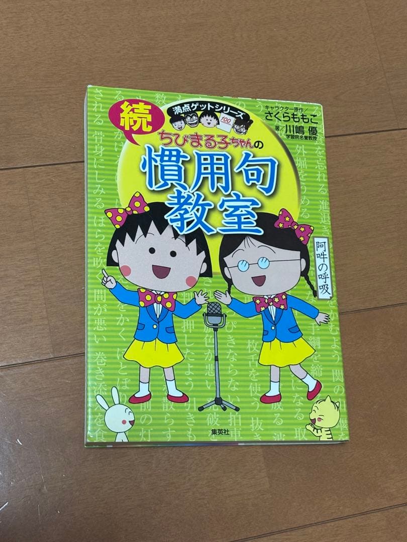 【ぴの子】35冊セット