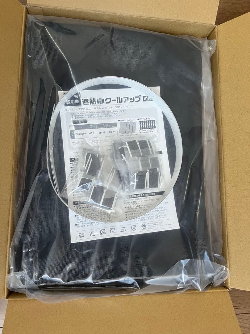 【新品未使用】セキスイ 遮熱クールアップ　2枚組×2セット 100×200