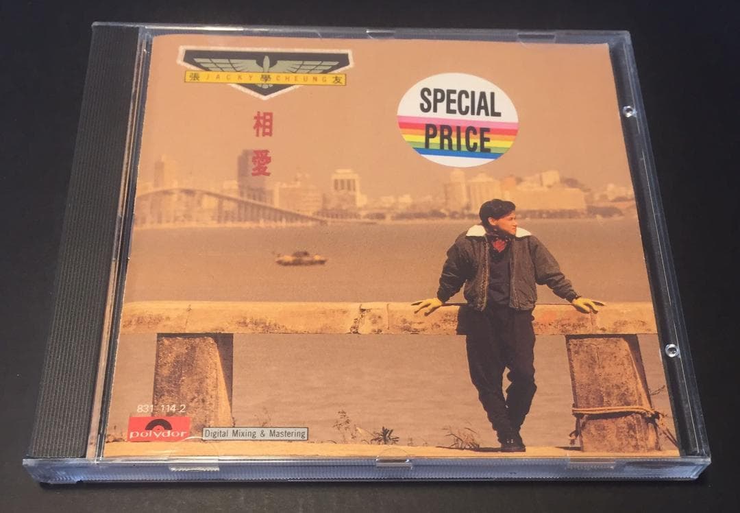 貴重廃盤美品CD－張學友ジャッキーチュン・1986年「相愛」韓国製・ポリドール社