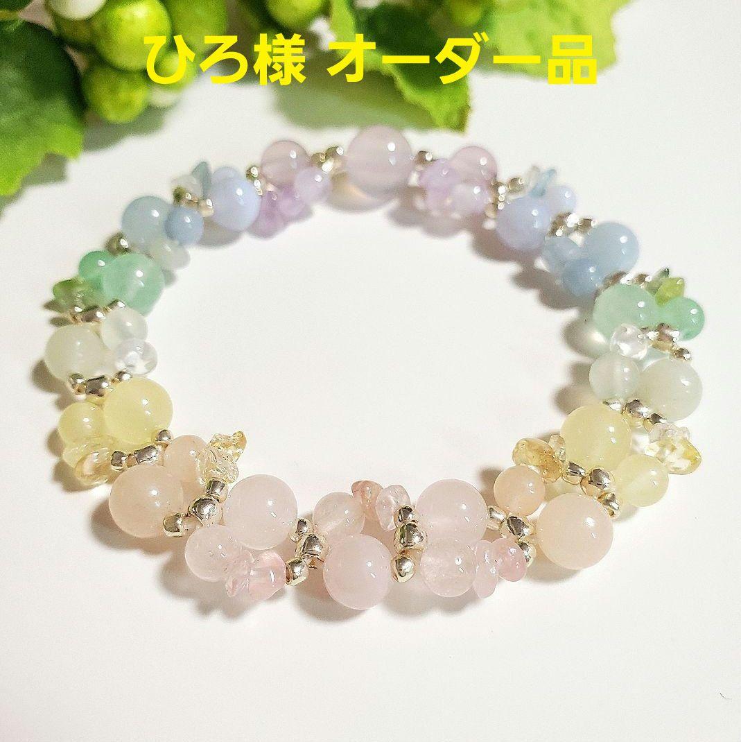 【ひろ様　オーダー品】天然石ブレスレット 2点