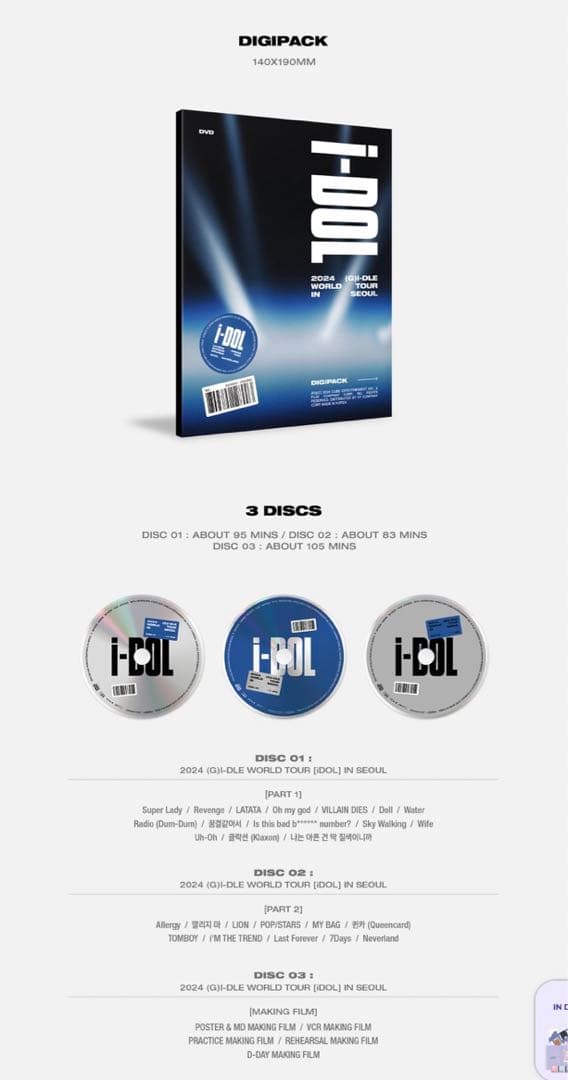 (G)I-DLE gidle i-DOL DVD ワルツ 2024 ソウルコン