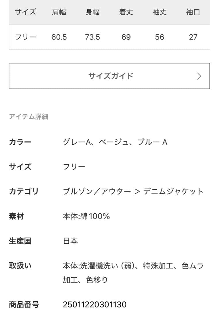 【ジャイ】FRAMeWORK エクストララージデニムジャケット ベージュ