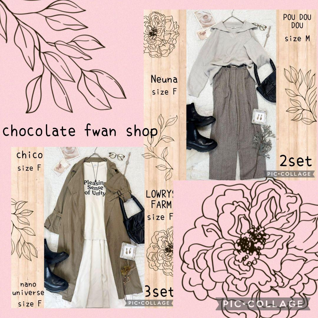 おまとめこっちゃんページ コーデ売り まとめ売り