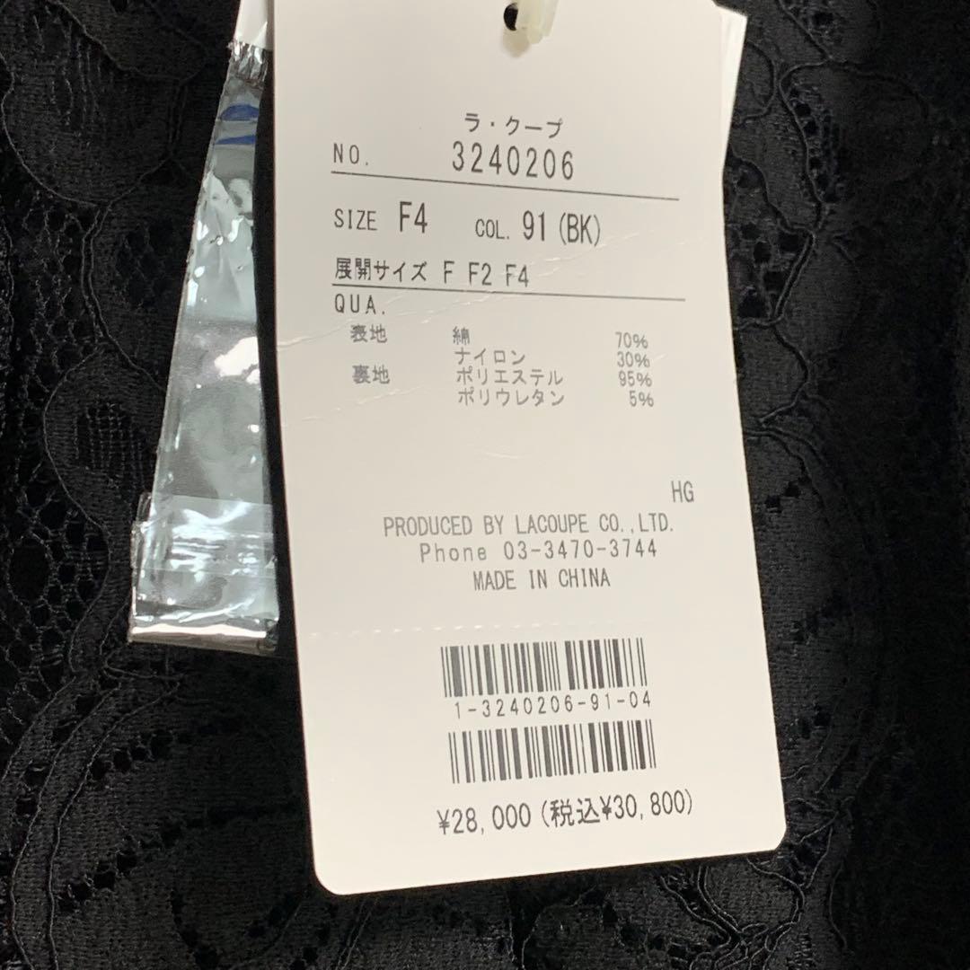 新品✨ラ・クープ LACOUPE✨総レースワンピース F4 大きいサイズ