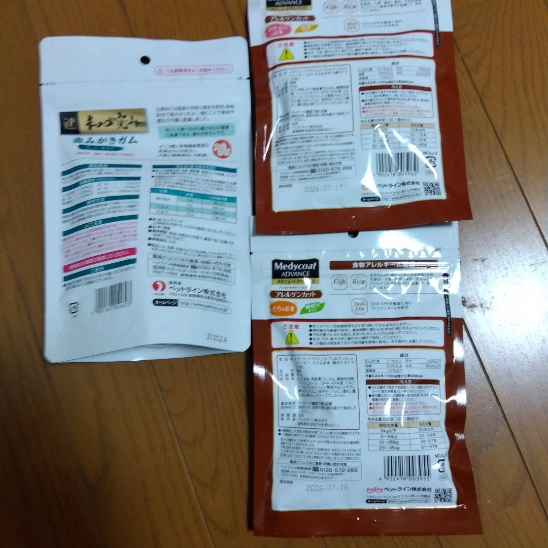 【はなちゃん様ご確認用】