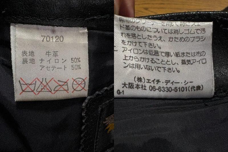 ハーレーダビットソン 70120 ブーツカット レザーパンツブラック本革 34