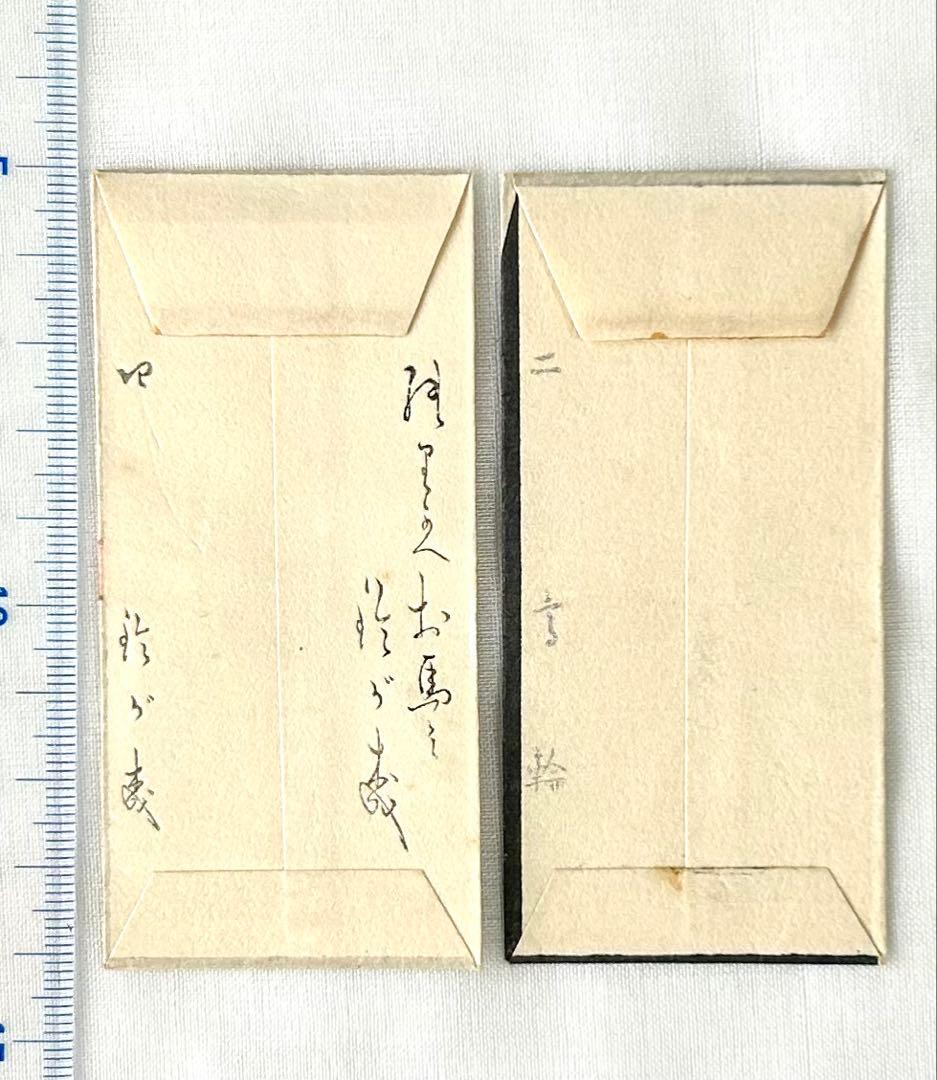 時代 成駒屋 木版画28種 ポチ袋 ミニ封筒