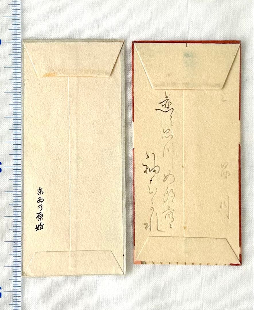 時代 成駒屋 木版画28種 ポチ袋 ミニ封筒