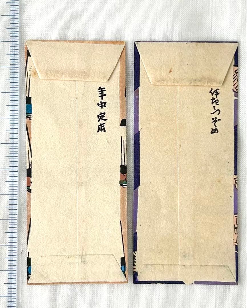 時代 成駒屋 木版画28種 ポチ袋 ミニ封筒