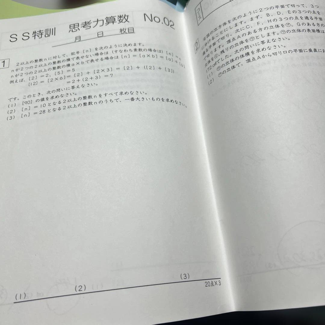 ㉕あ　サピックス　SAPIX 6年　希少　開成・筑駒コース　4科目テキスト