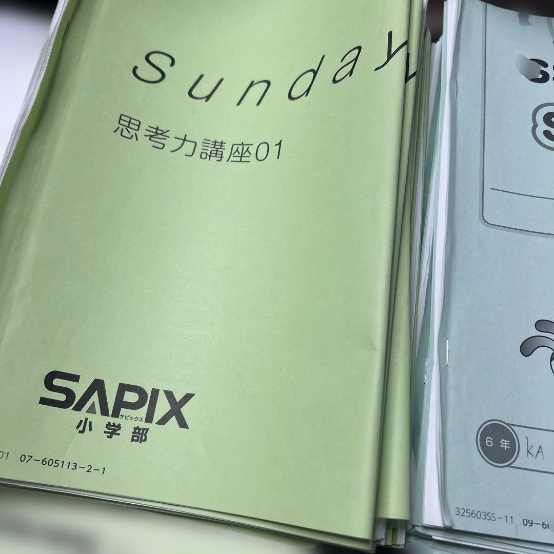 ㉕あ　サピックス　SAPIX 6年　希少　開成・筑駒コース　4科目テキスト