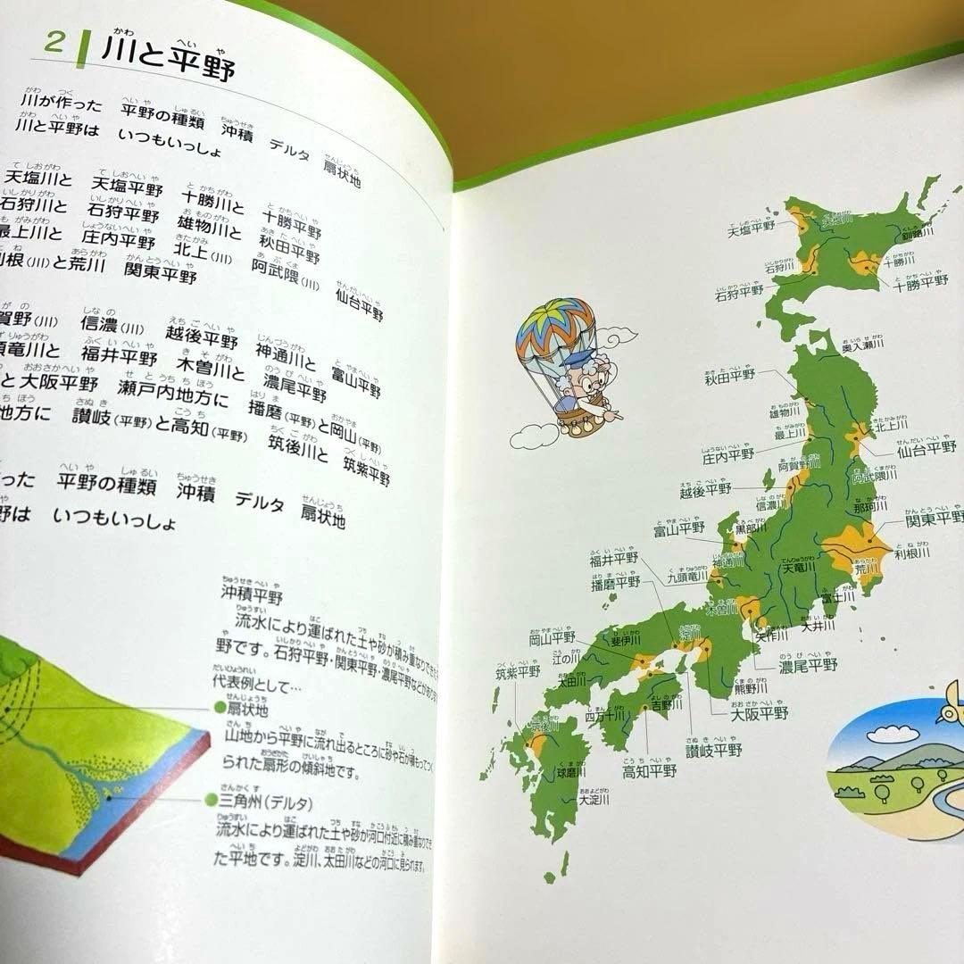 七田式　うたって覚えよう　理科ソング・社会科ソング　〈5冊セット〉CD付