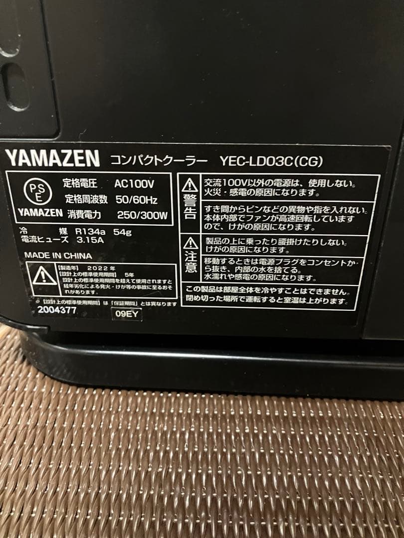 【送料込み】山善YEC-LD03C(CG)コンパクトクーラー