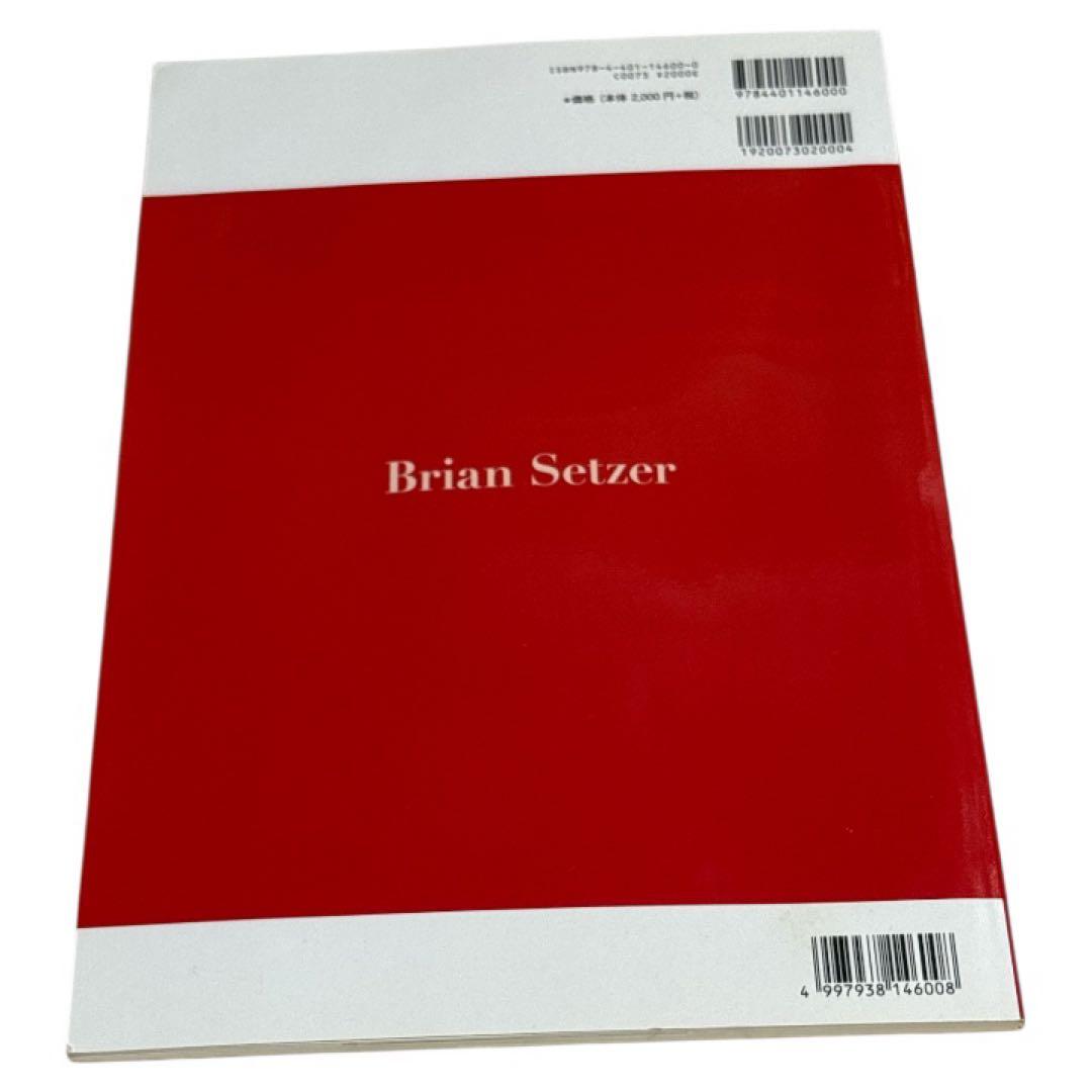 見て・聴いて弾ける!ブライアン・セッツァー DVD付き