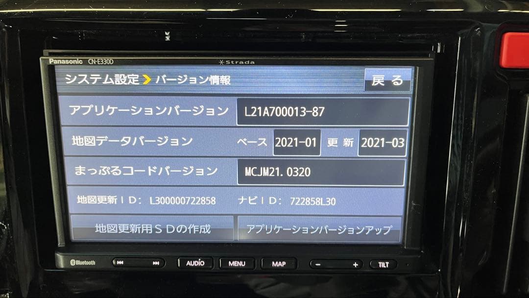 ストラーダ　CN-E330D 2021年度版
