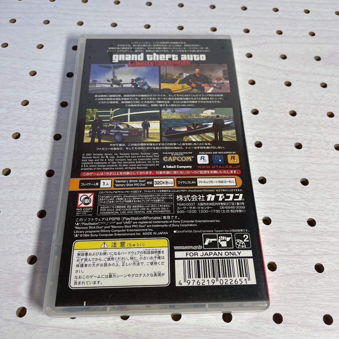 （24時間発送）　グラセフ　リバティーシティ　メタルギアソリッド　PSP セット
