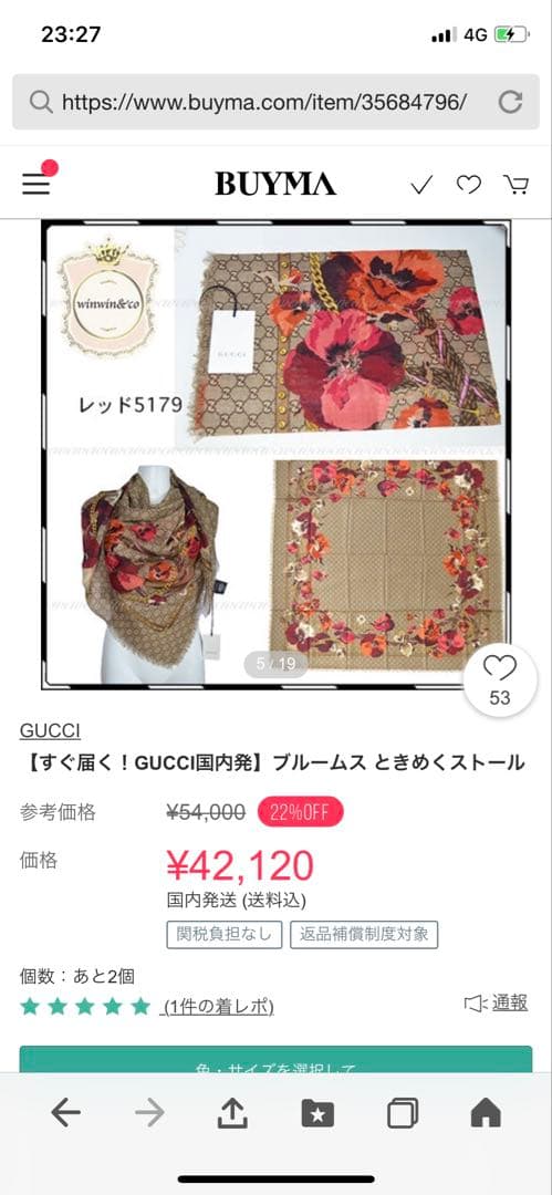 GUCCI 花柄 ショール・ストール