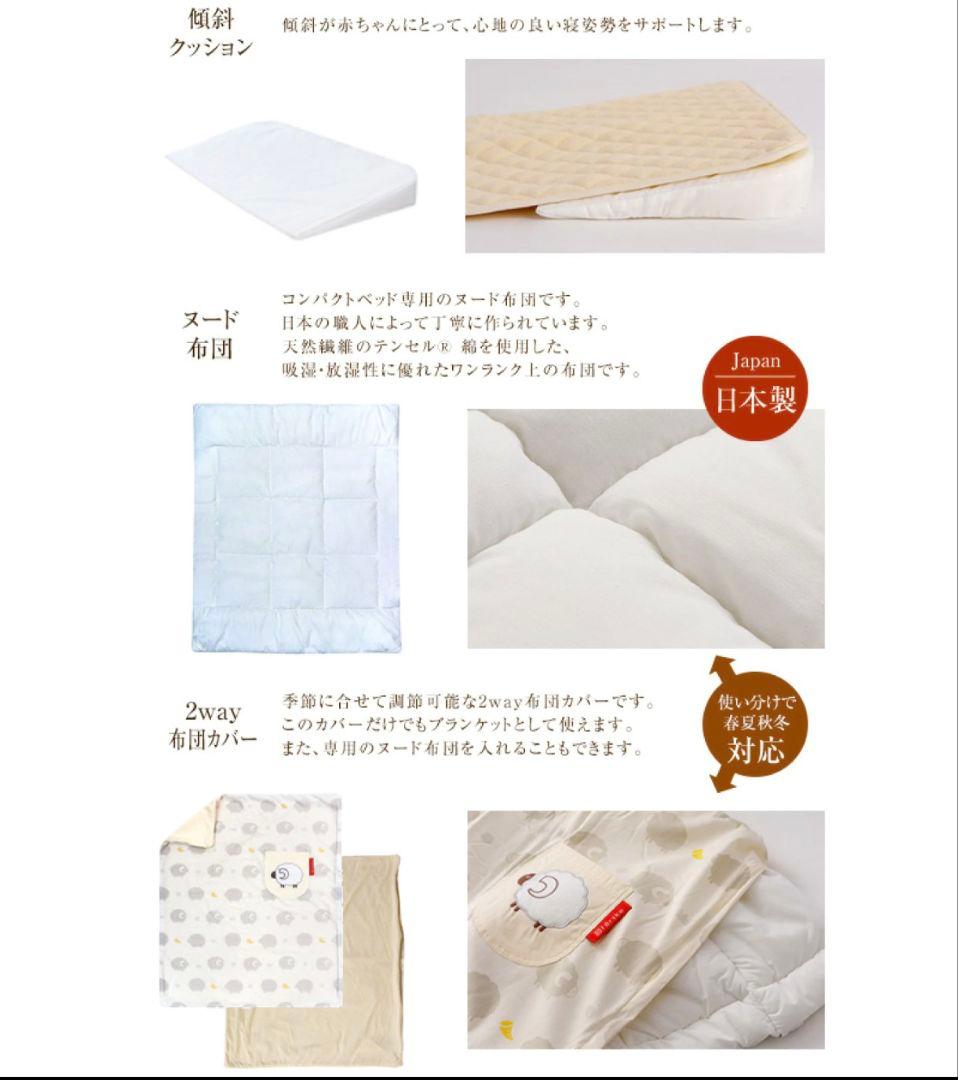 ブラウン ファルスカ コンパクトベッドフィット 新品 8点セット fit