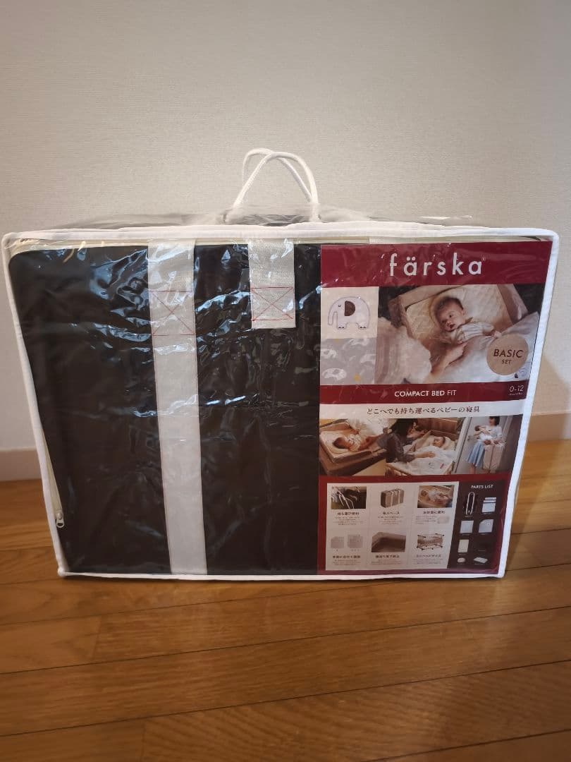 ブラウン ファルスカ コンパクトベッドフィット 新品 8点セット fit