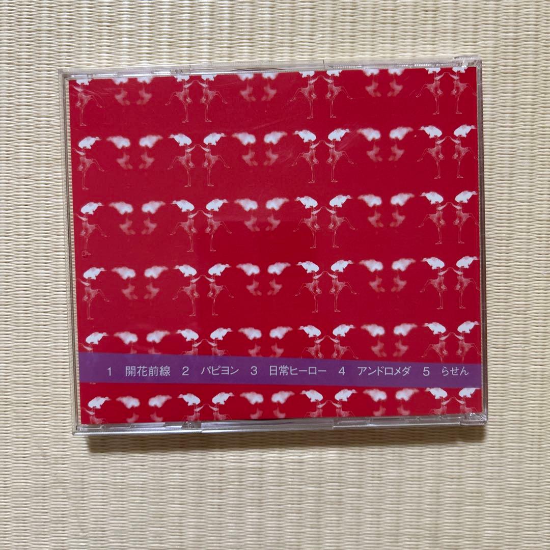 ブンシンノジュツ　CD