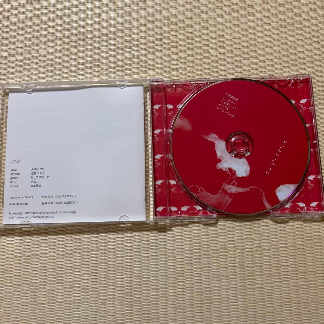 ブンシンノジュツ　CD