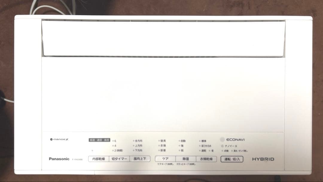 F-YHVX90-W 衣類除湿乾燥機　22年製