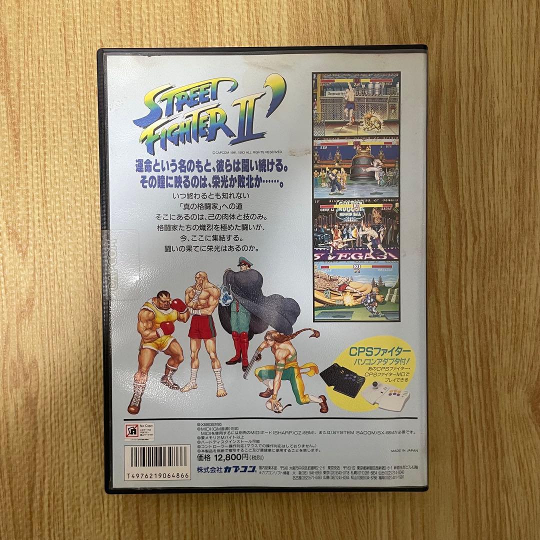 ストリートファイター II ダッシュ X68000