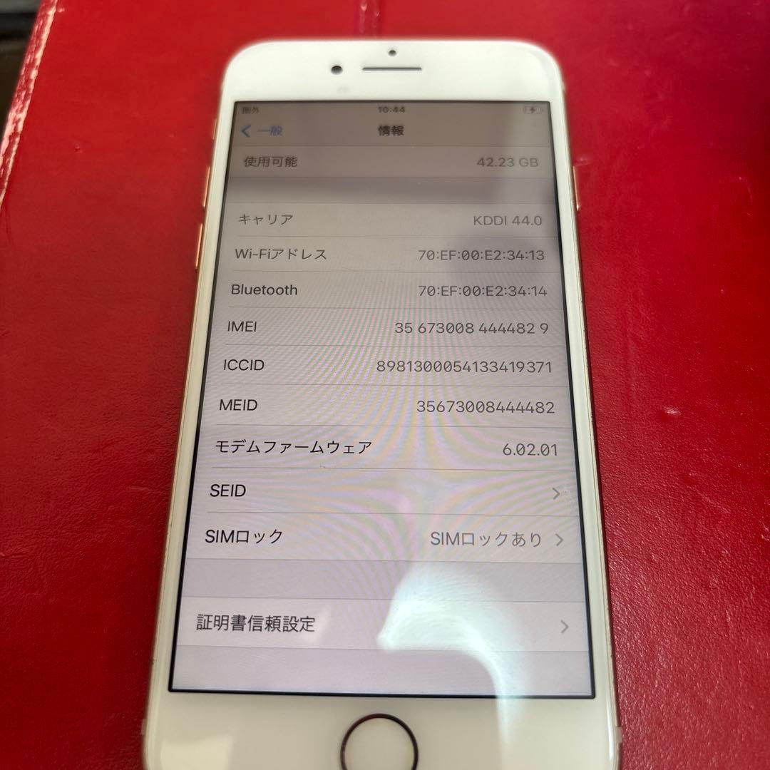 Apple iPhone 8 ゴールド 64GB 中古品