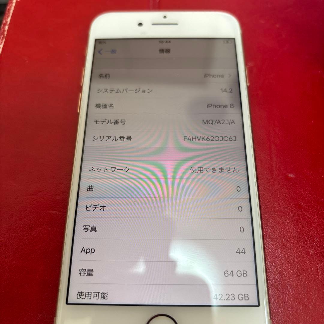 Apple iPhone 8 ゴールド 64GB 中古品