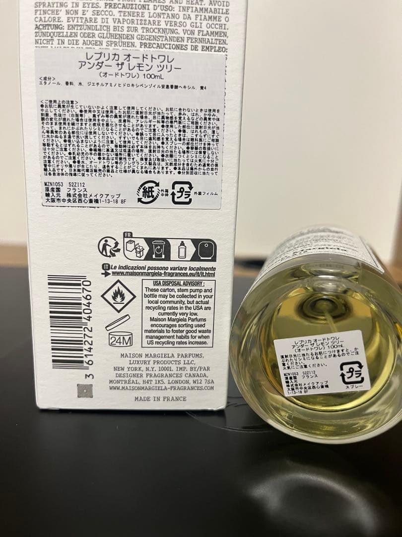 香水(ユニセックス) Maison Margiela Under the Lemon Trees