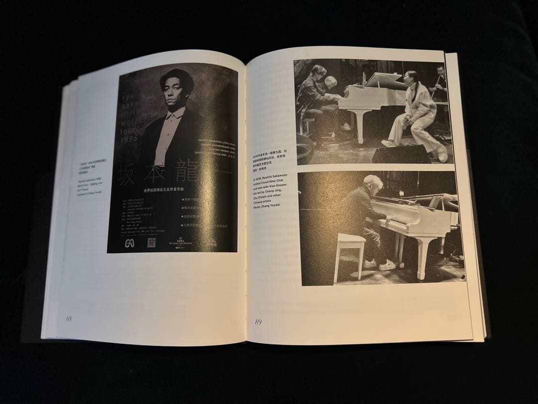 坂本龍一 | 観音聴時 | ryuichi sakamoto