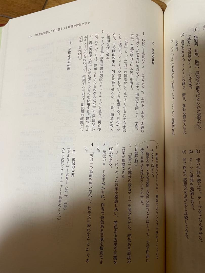 実践国語教育大系　全二十二巻　教育出版センター　国語教育刊行会　教諭　フルセット