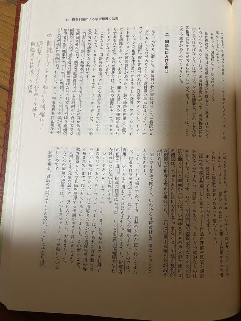 実践国語教育大系　全二十二巻　教育出版センター　国語教育刊行会　教諭　フルセット