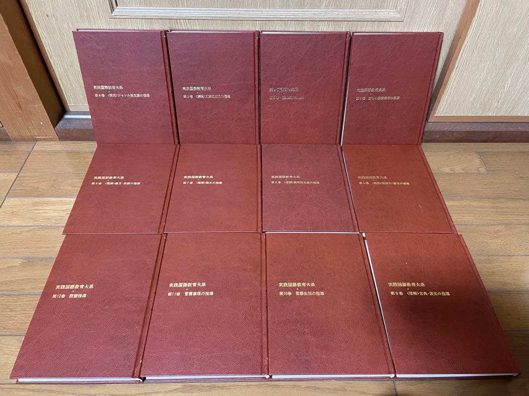実践国語教育大系　全二十二巻　教育出版センター　国語教育刊行会　教諭　フルセット