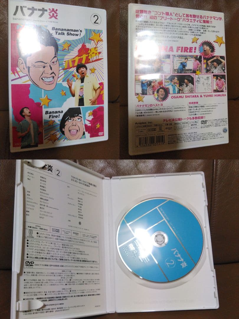 DVD◎バナナ炎①~⑪/設楽統 日村勇紀