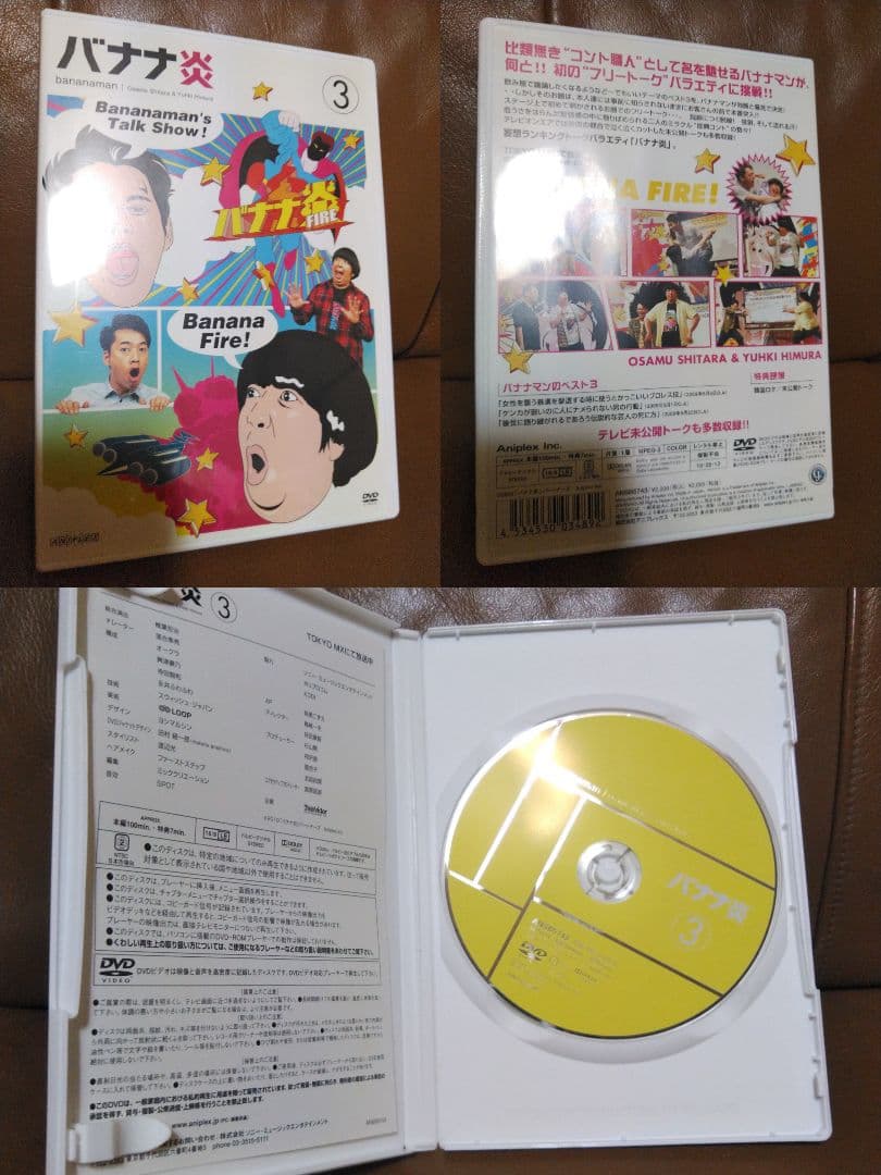 DVD◎バナナ炎①~⑪/設楽統 日村勇紀