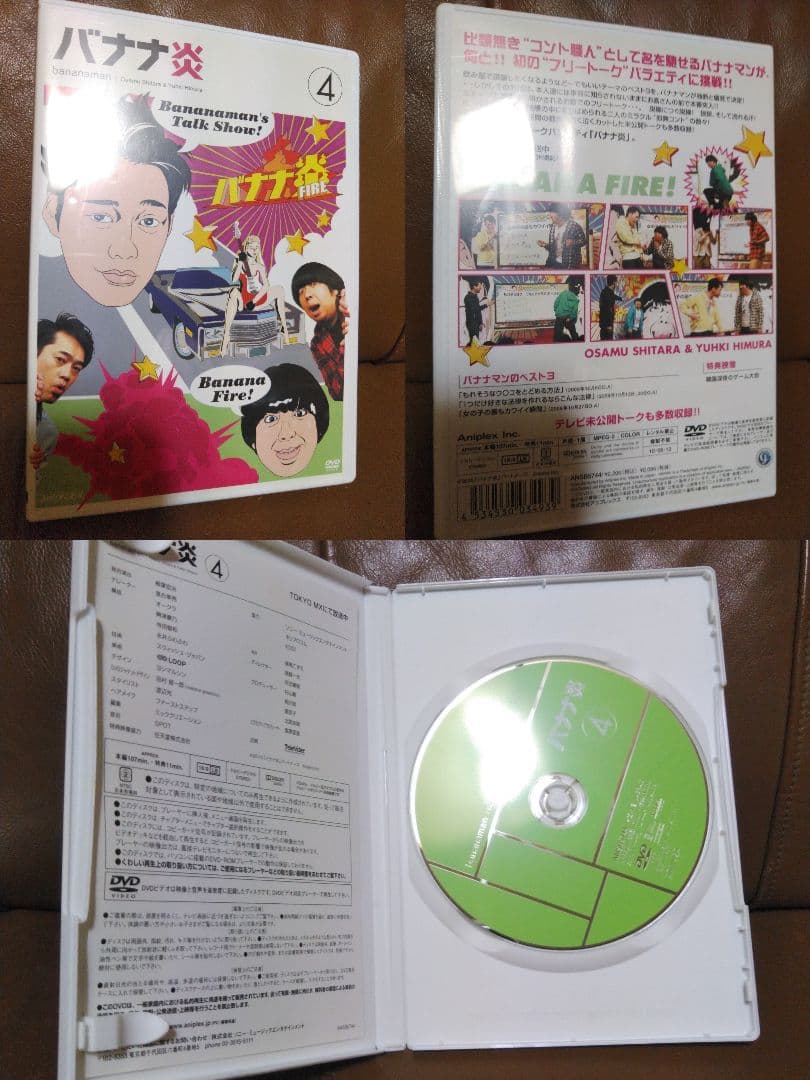 DVD◎バナナ炎①~⑪/設楽統 日村勇紀