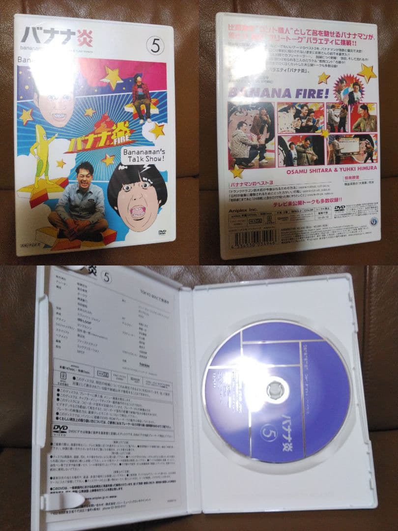 DVD◎バナナ炎①~⑪/設楽統 日村勇紀