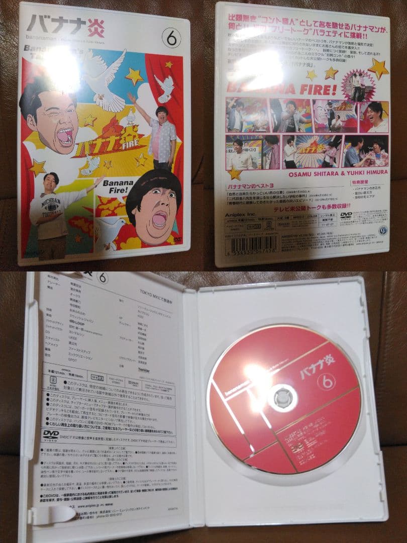 DVD◎バナナ炎①~⑪/設楽統 日村勇紀